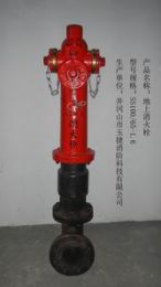 室外消火栓SS100/65-1.6