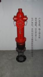 室外消火栓SS150/80-1.6